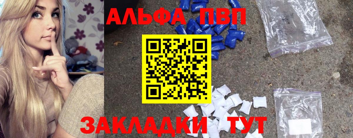 А ПВП Соль  Альфа ПВП СК КРИС  Нижний Тагил  Вход с VPN  Альфа ПВП VHQ 