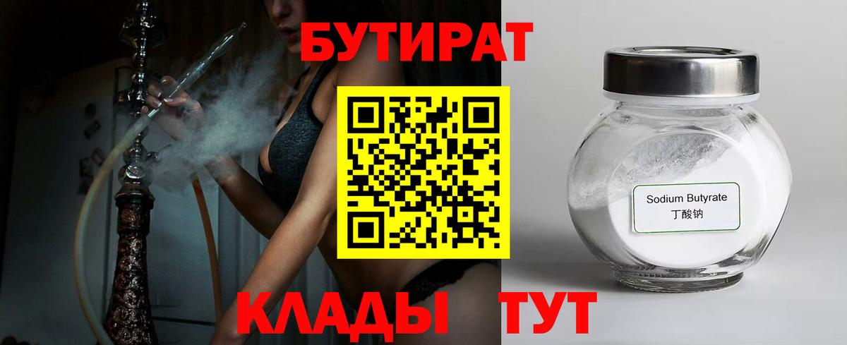 Бутират буратино  Вход с VPN  Бутират  Нижний Тагил 