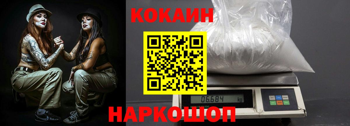 Cocaine 97%  закладка  Нижний Тагил  Кокаин  COCAIN VHQ  Вход с VPN 