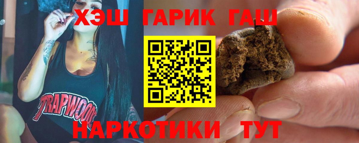 Гашиш 40% ТГК  Вход с VPN  ГАШ  ГАШ гашик  Нижний Тагил 