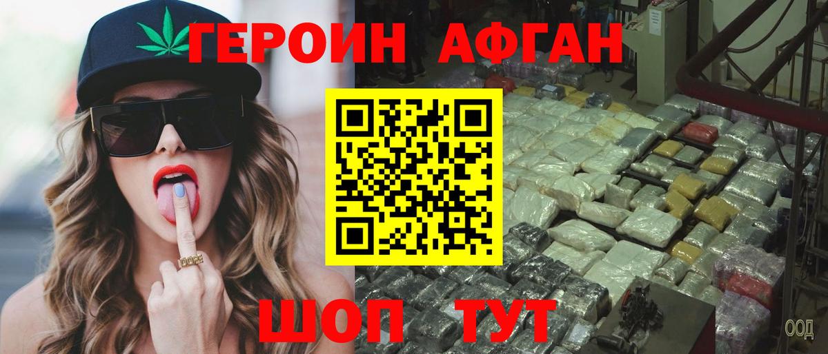 Героин герыч  Героин  Нижний Тагил  Вход с VPN 