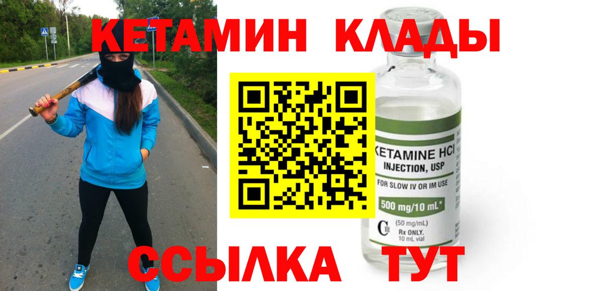 mega ONION  Вход с VPN  Нижний Тагил  Кетамин VHQ 