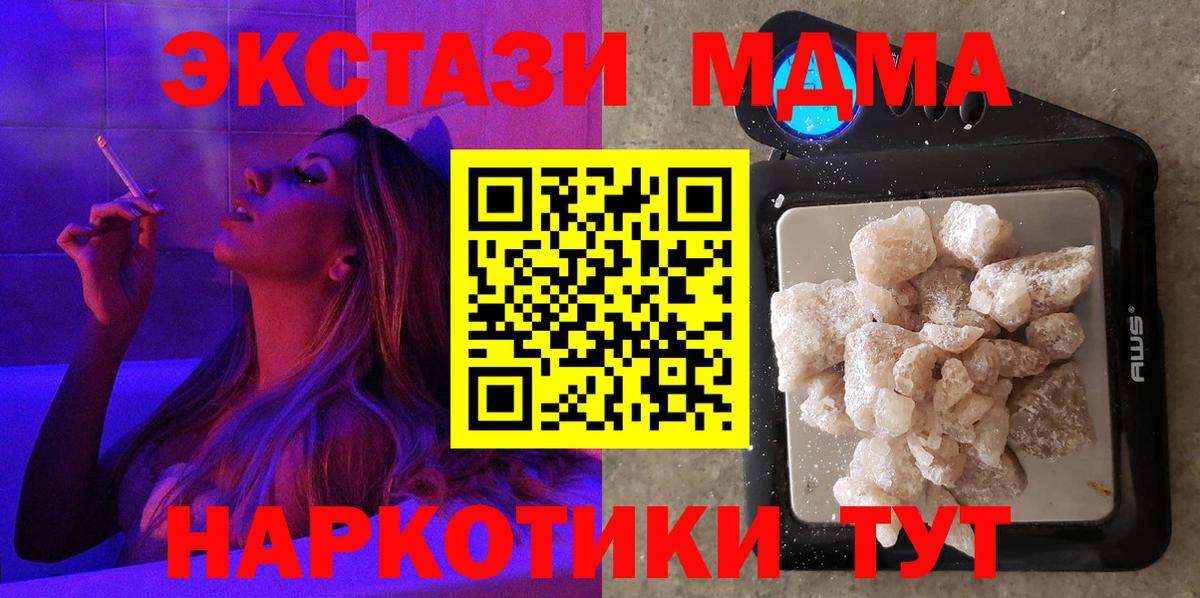 MDMA VHQ Нижний Тагил