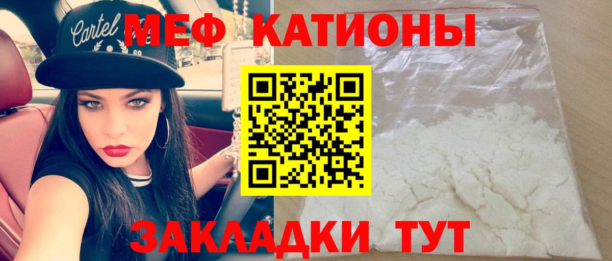 Мефедрон Нижний Тагил