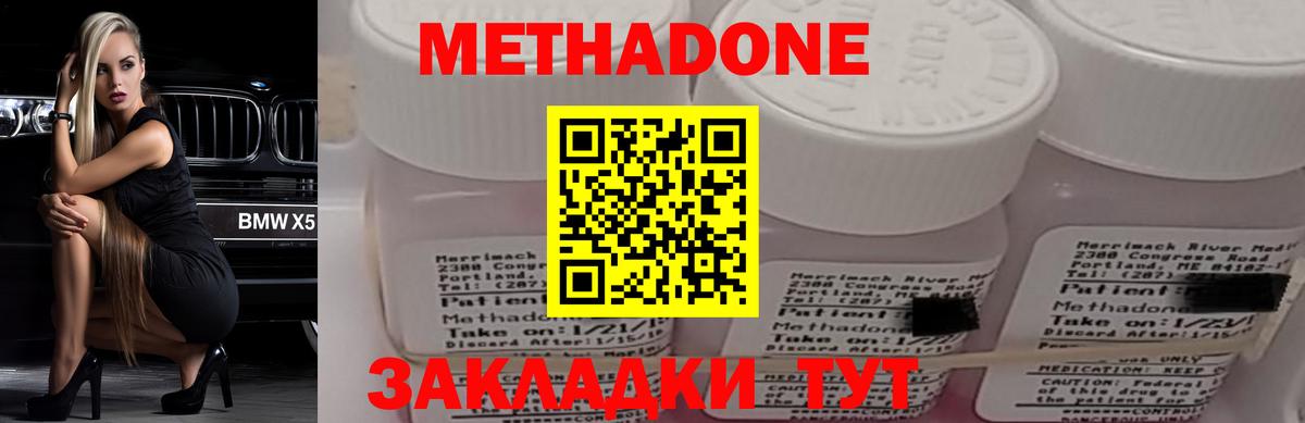 Нижний Тагил  Метадон VHQ  Метадон кристалл  Вход с VPN 