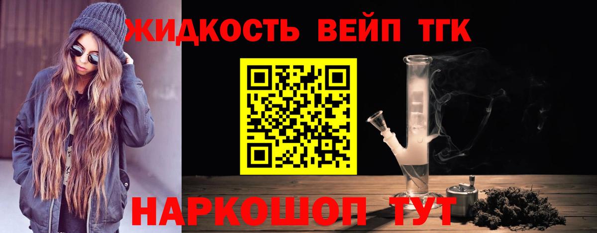 ТГК гашишное масло Нижний Тагил