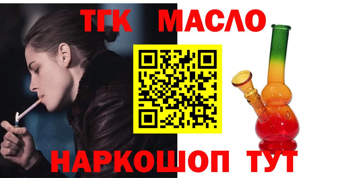 Дистиллят ТГК концентрат  ТГК концентрат  хочу наркоту  Вход с VPN  Нижний Тагил 